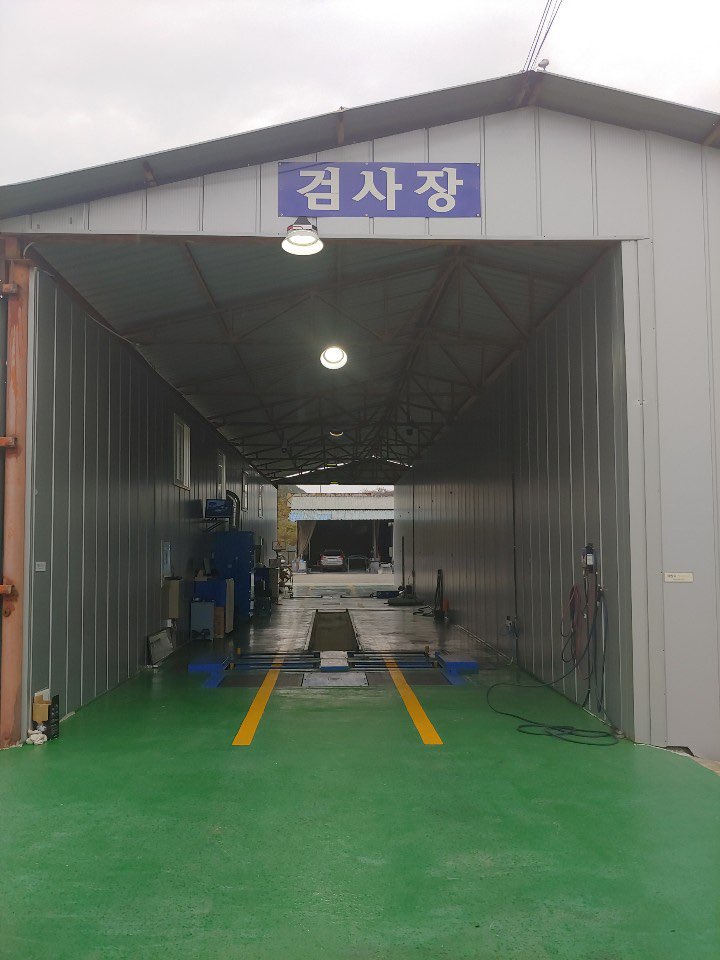 신안 자동차공업사