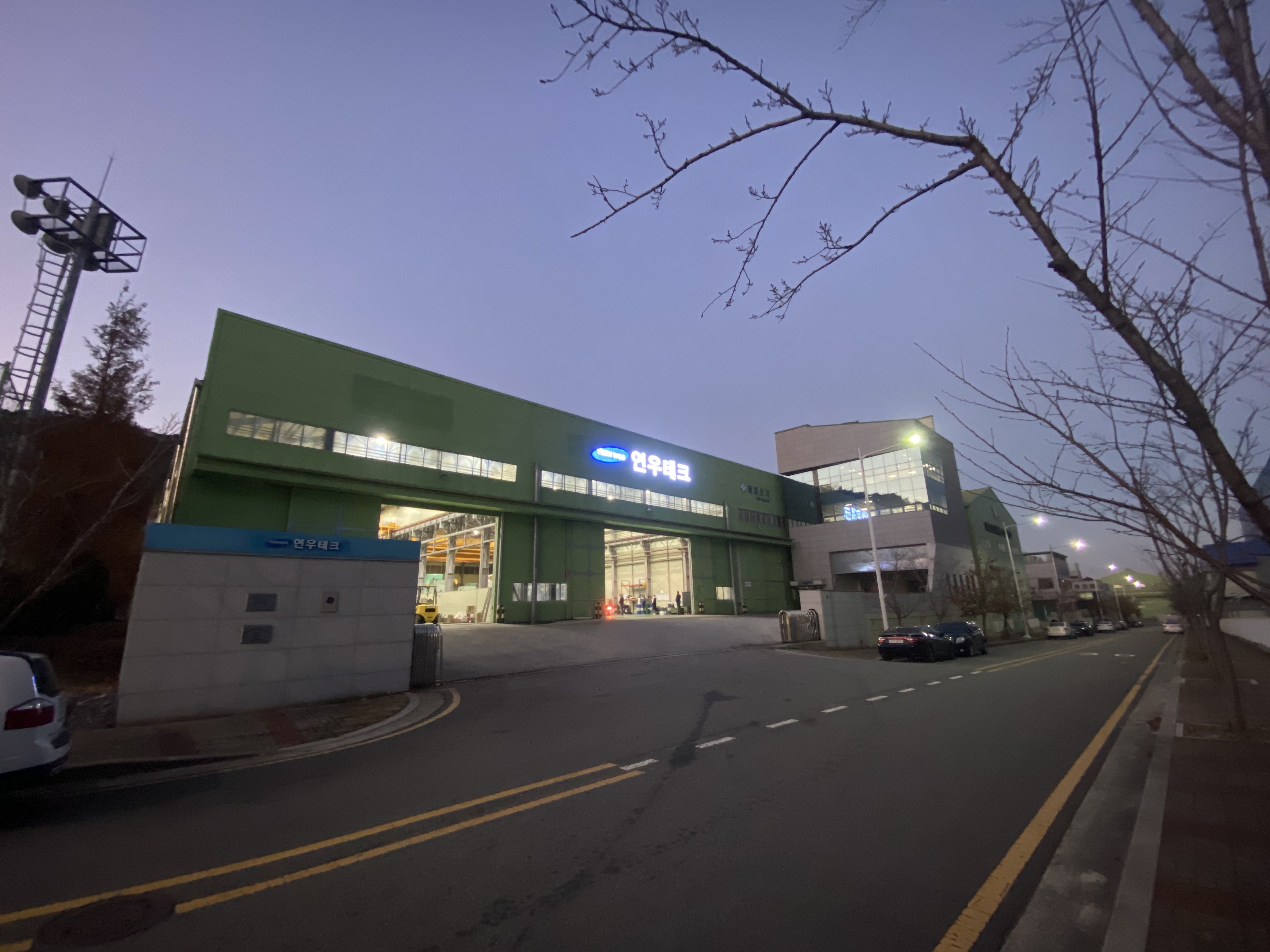 연우테크