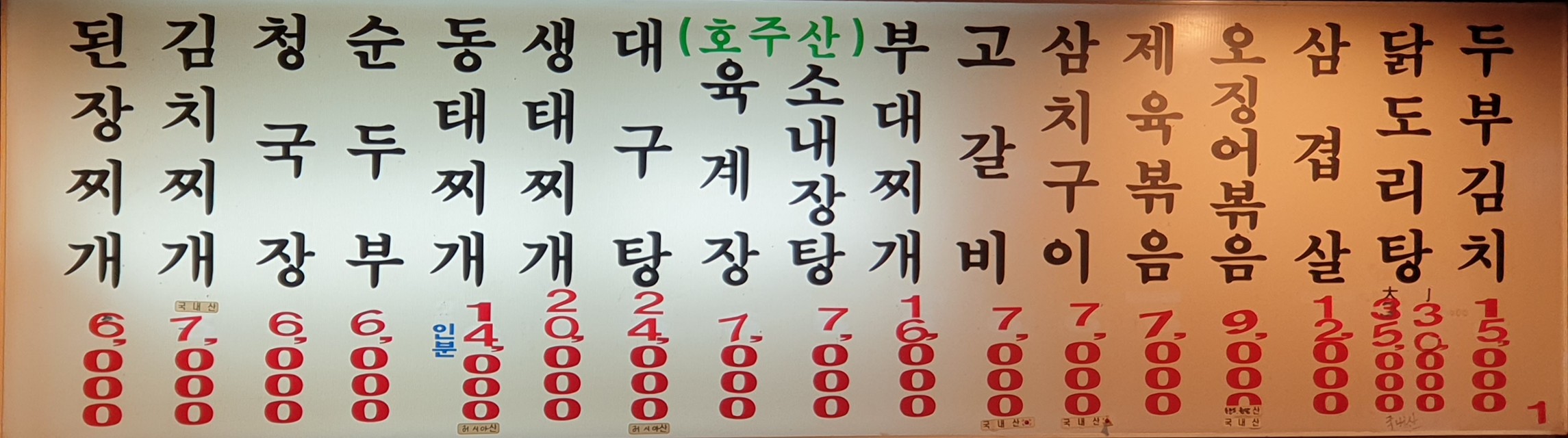 삼보식당