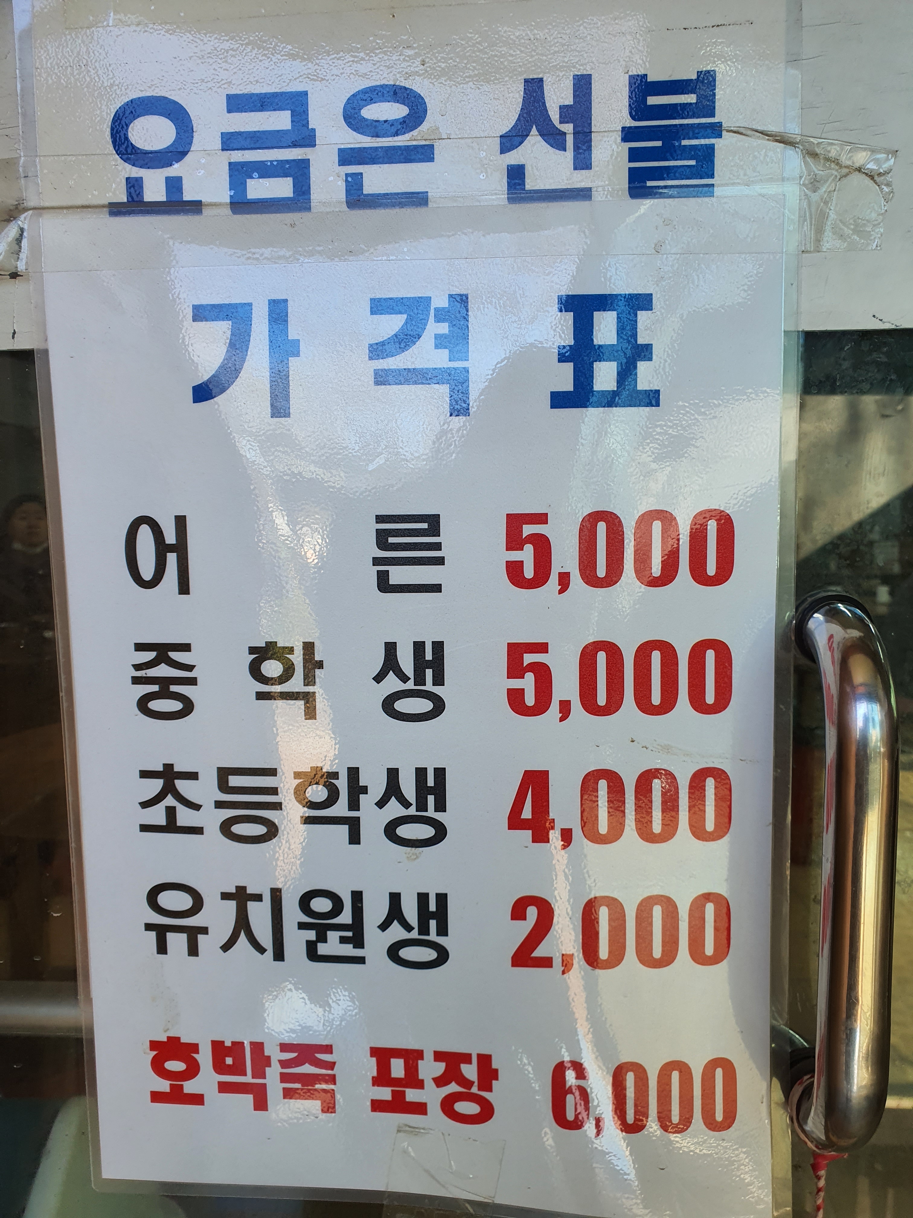 대저할매국수