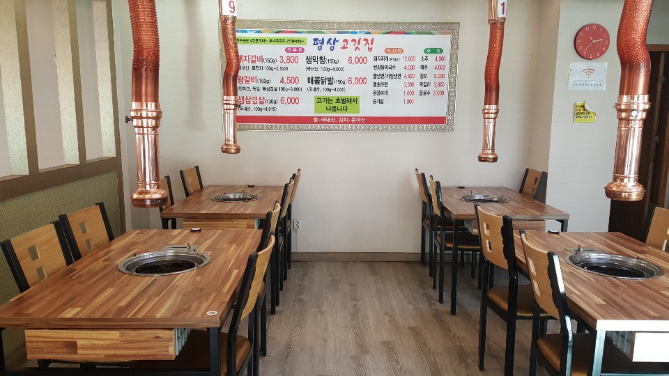 평상고깃집 이곡점 대표 이미지