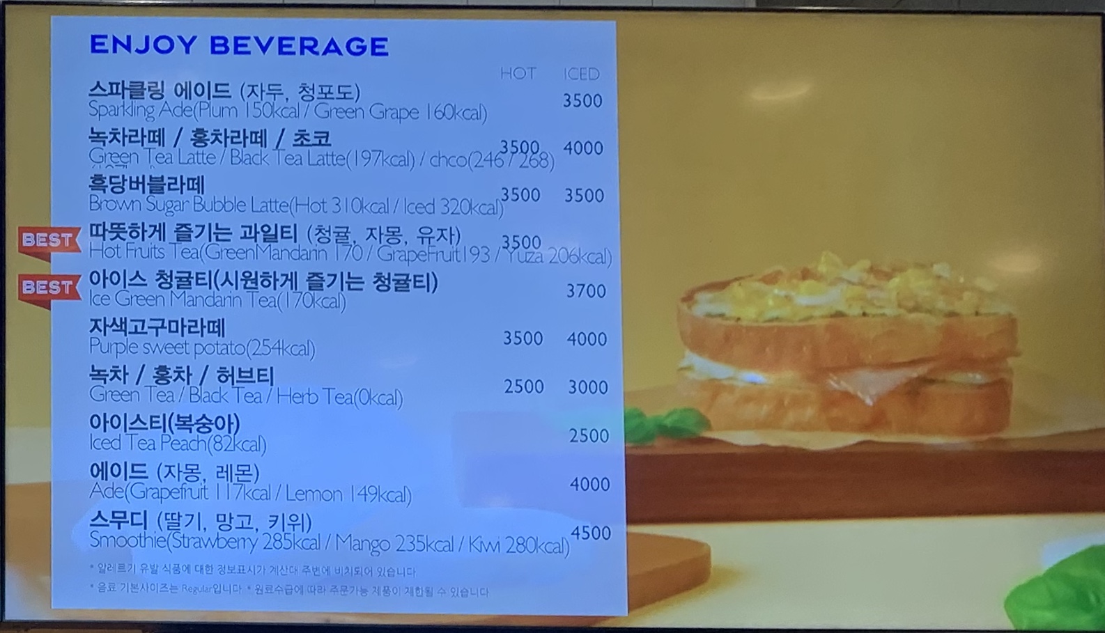파리바게뜨 테크노중리