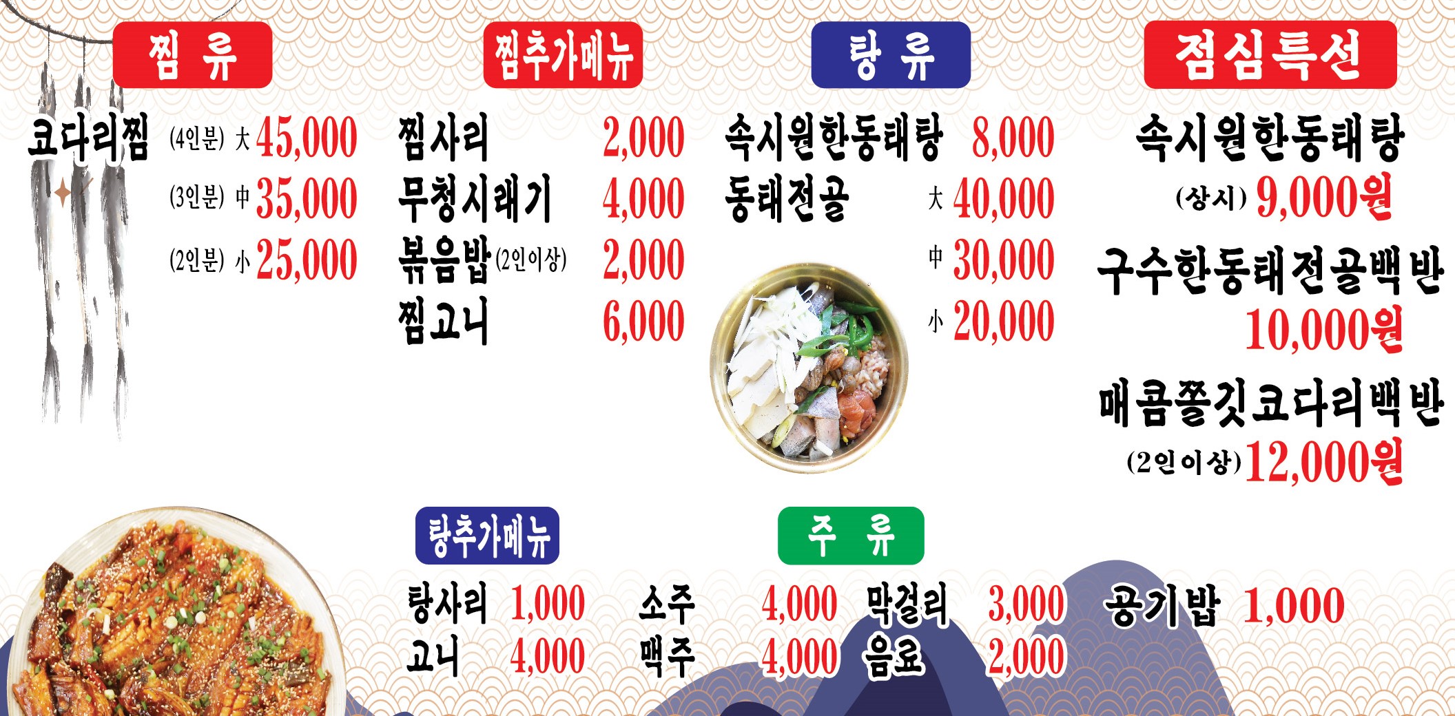 남산동 명태골