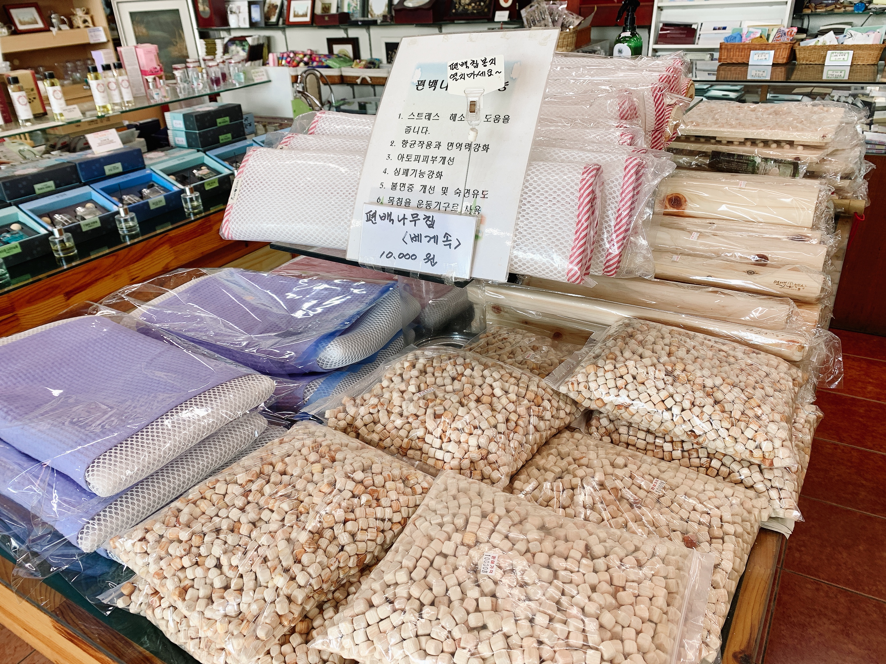 강원특별자치도립화목원임산물판매장