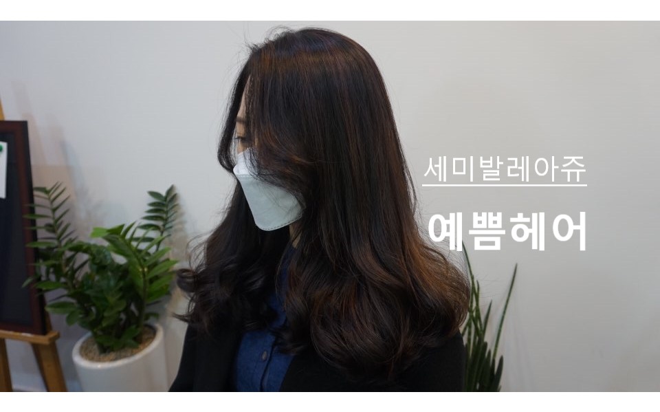 예쁨헤어