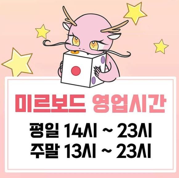 미르보드카페