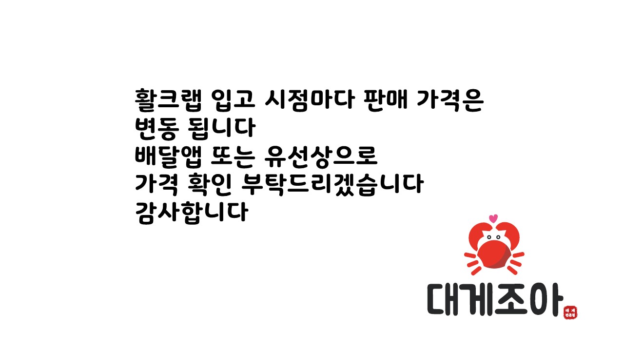 대게조아