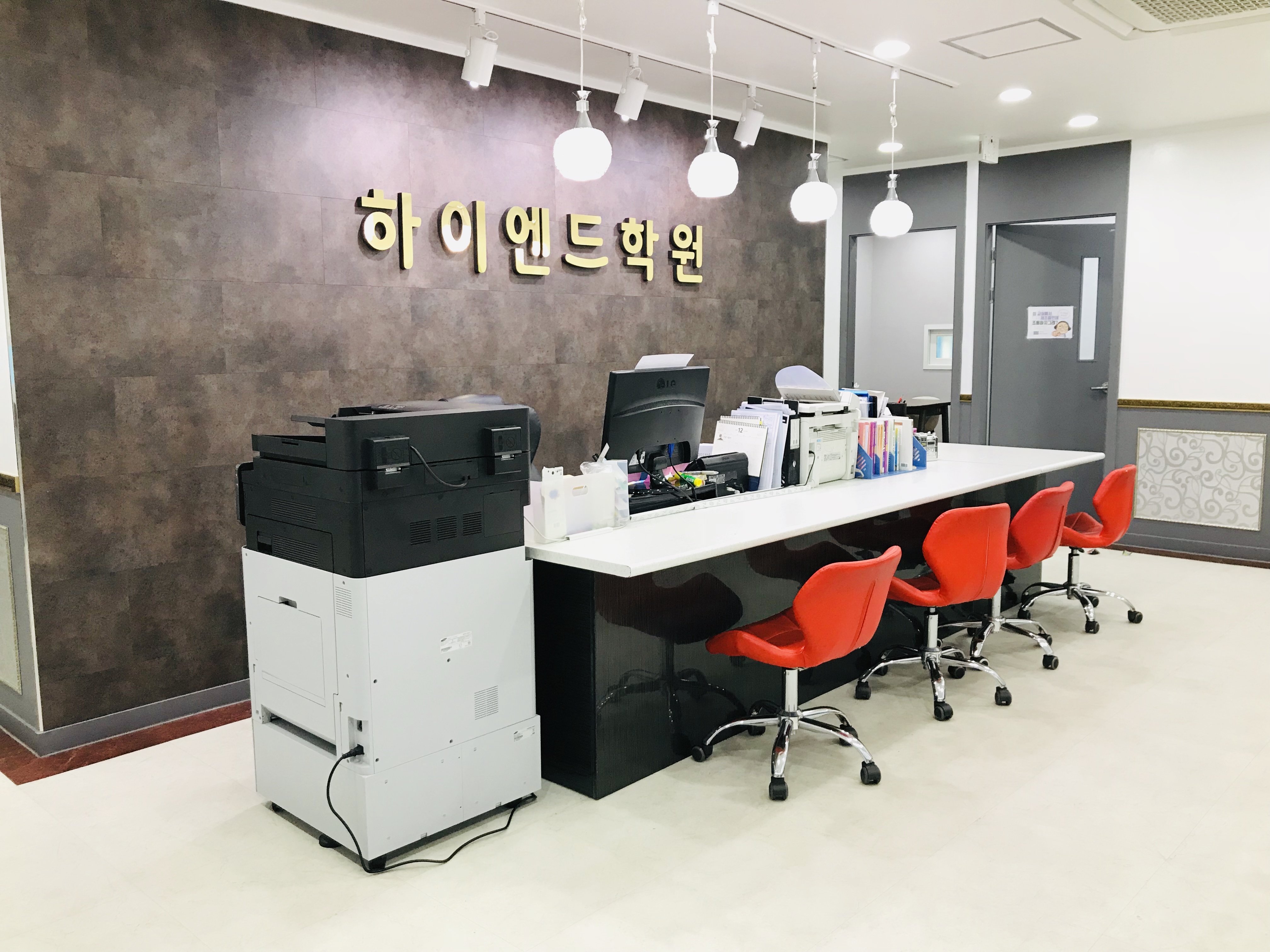 하이엔드학원