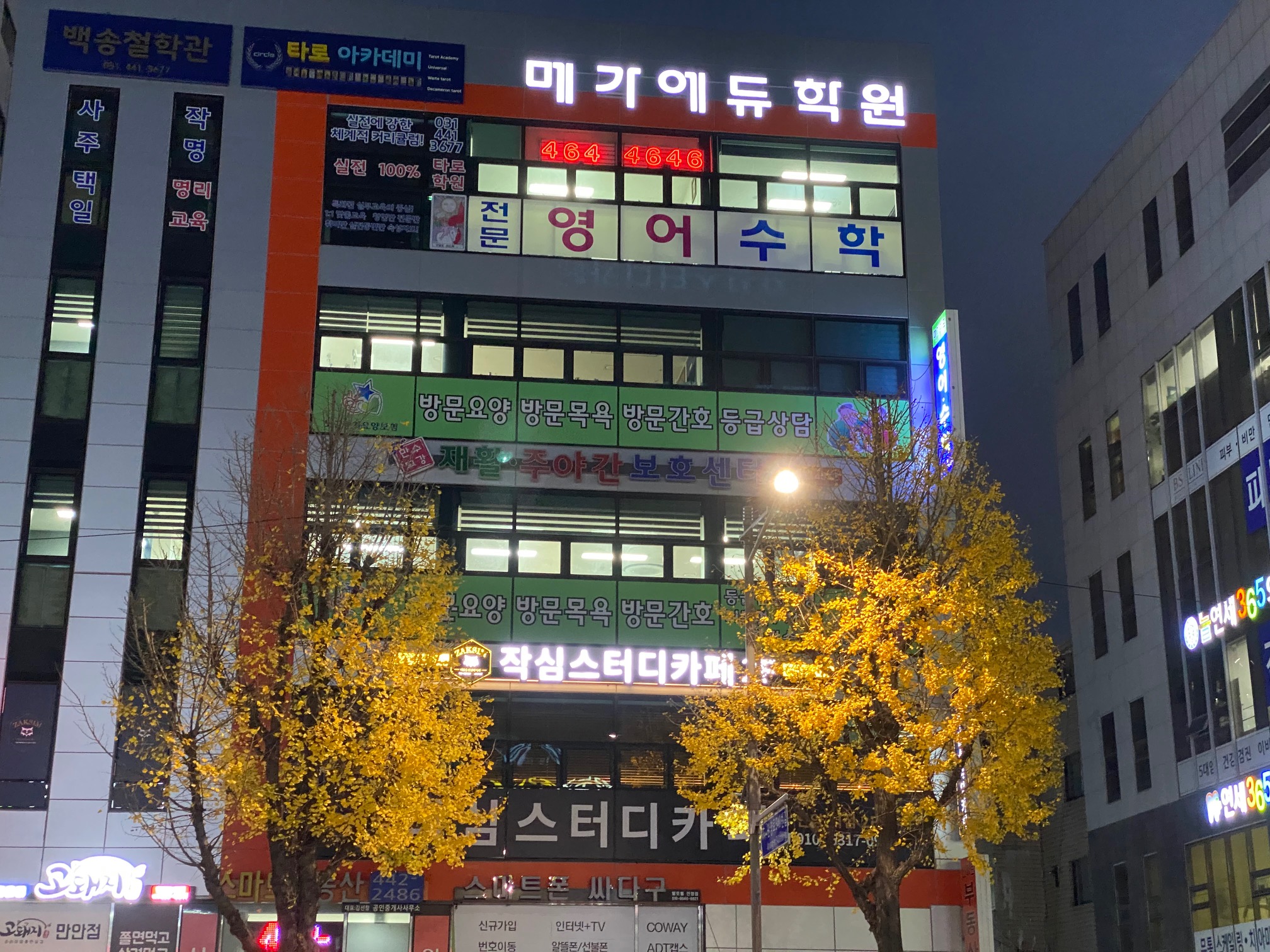 작심스터디카페 안양역점