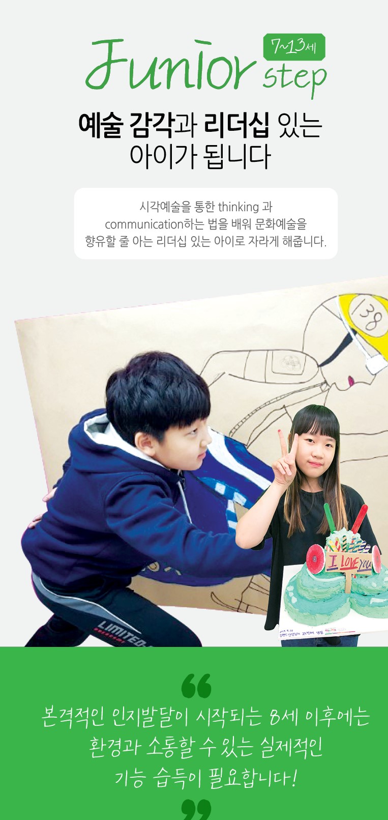 아트앤하트 용인신갈녹원교육원
