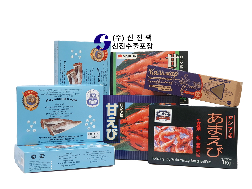 신진수출포장