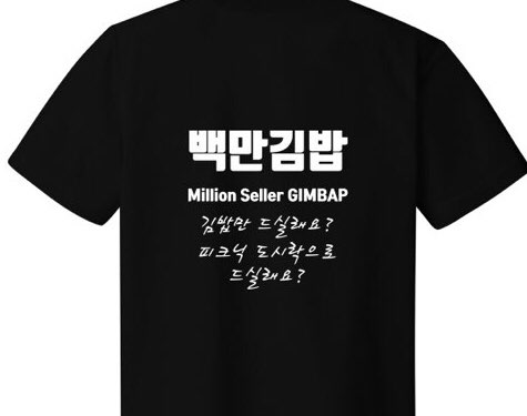 백만김밥 부산본점