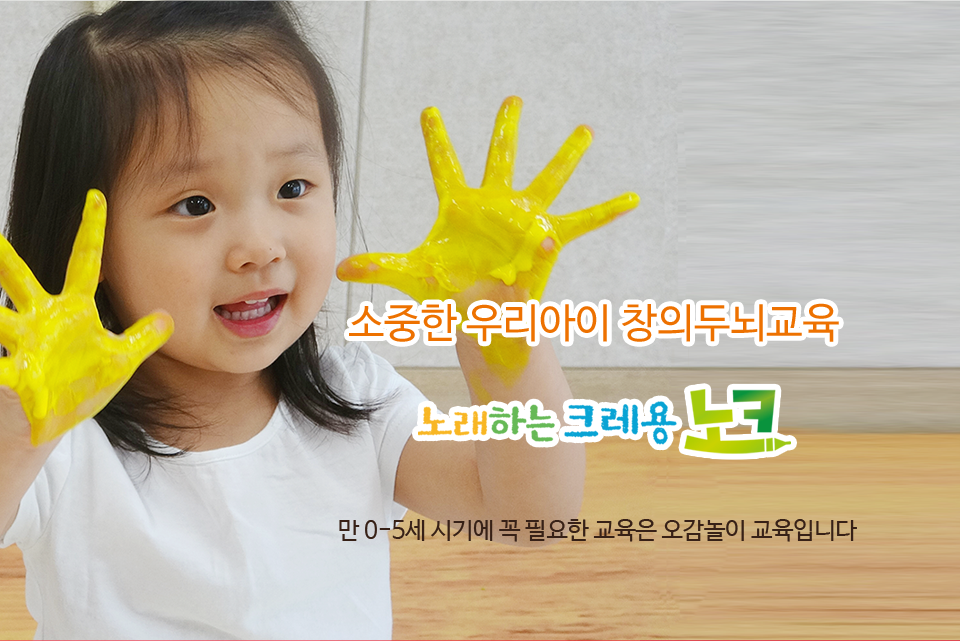 노래하는크레용 춘천지사