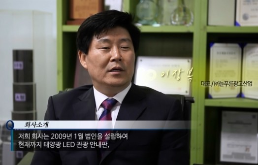 늘푸른광고산업