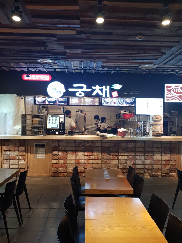 궁채