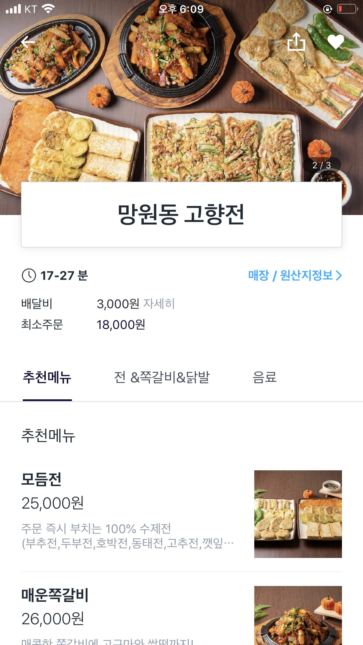 고향전