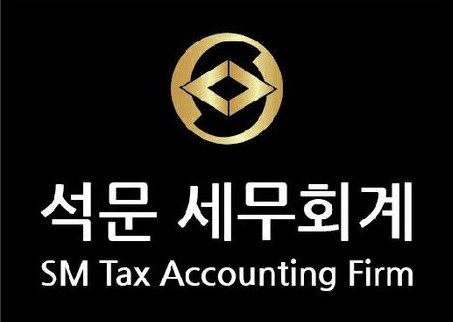 석문세무회계/이석문세무사