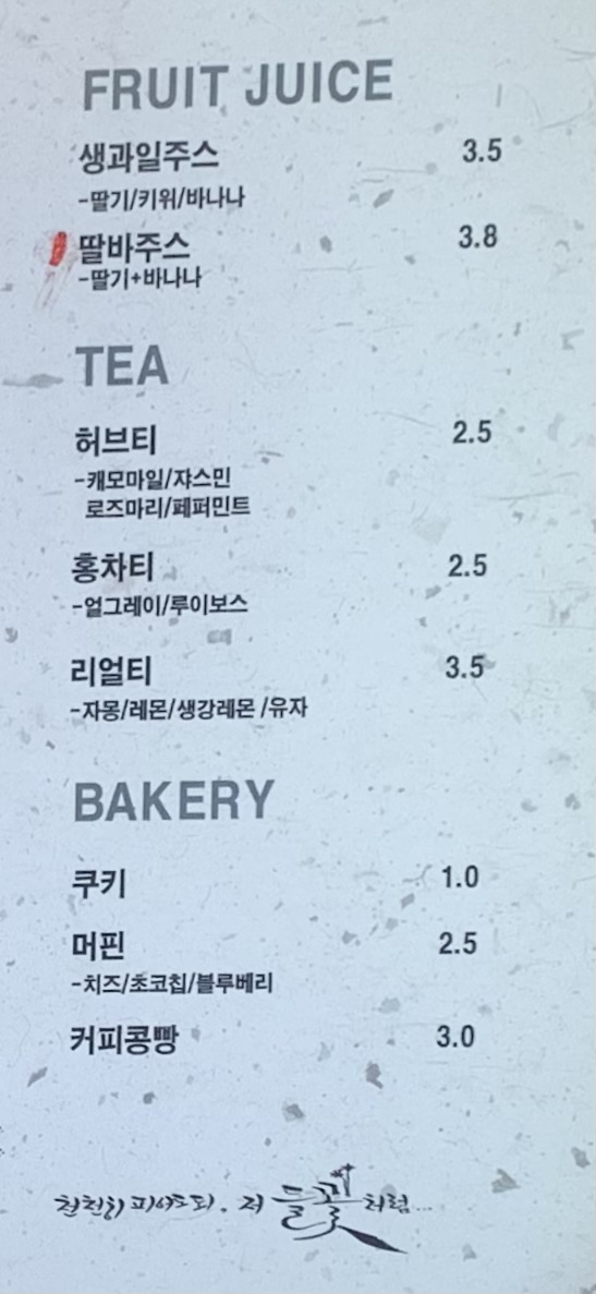 하삼동커피 다사점