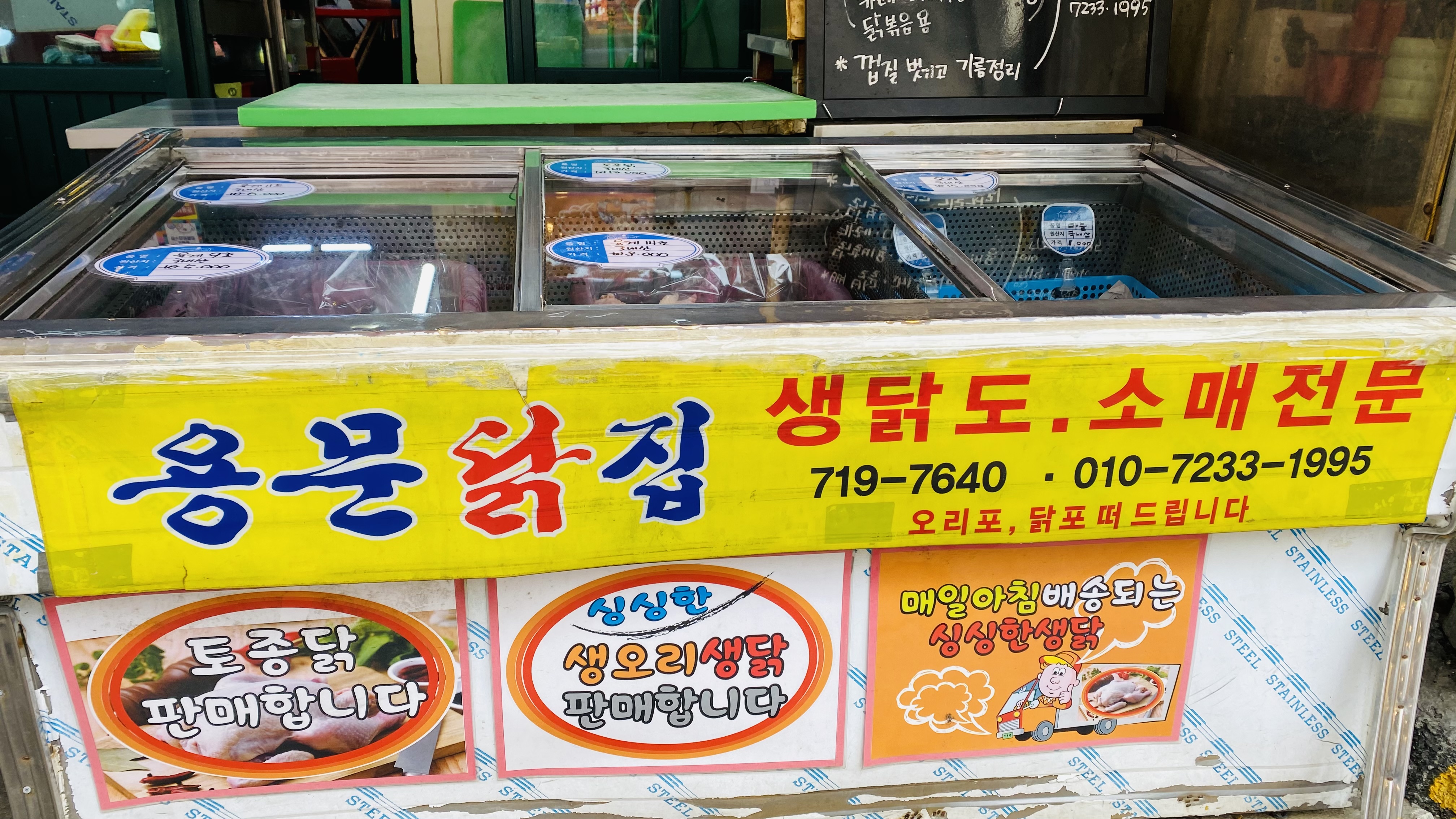 용문닭집