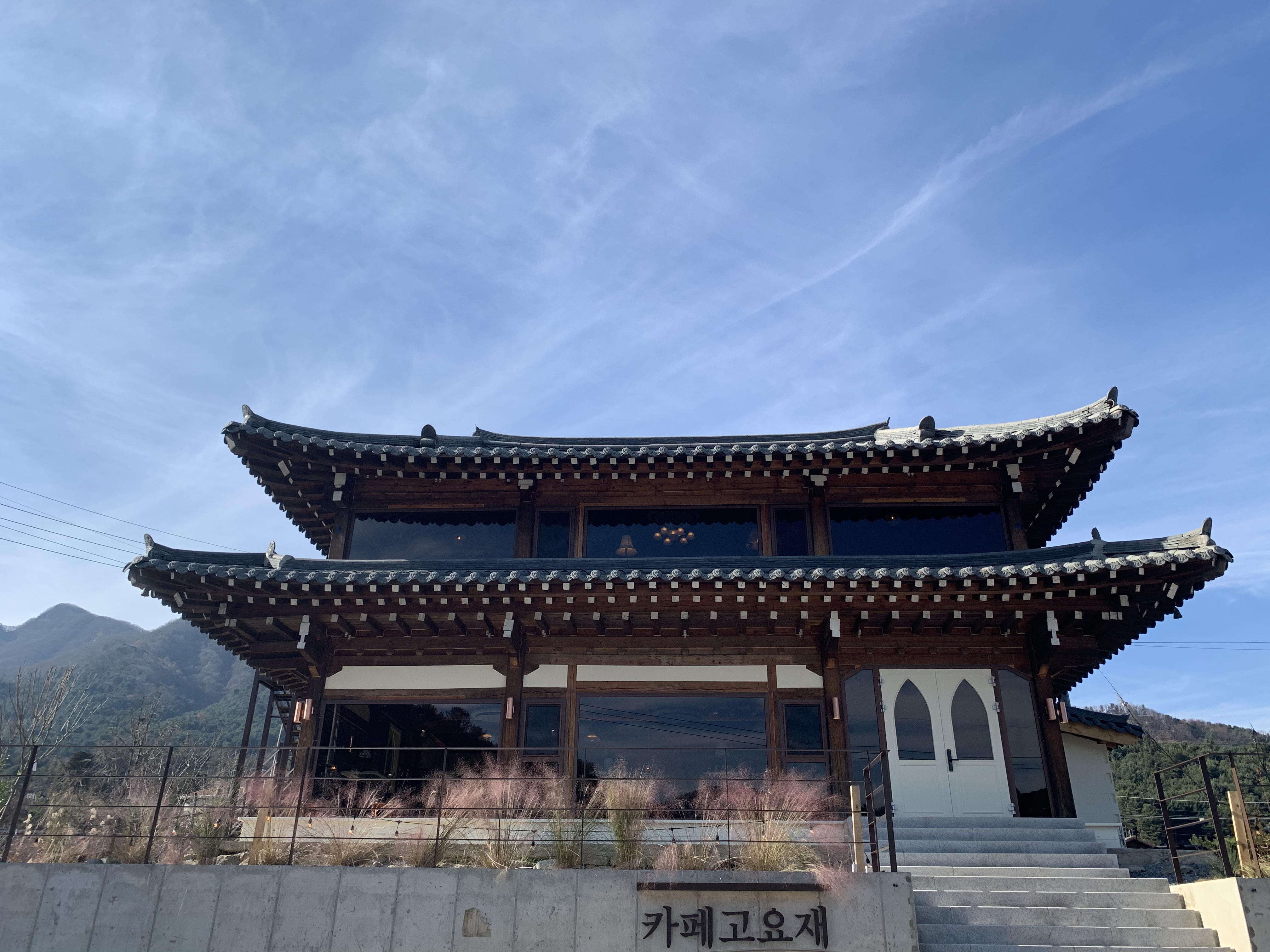 고요재