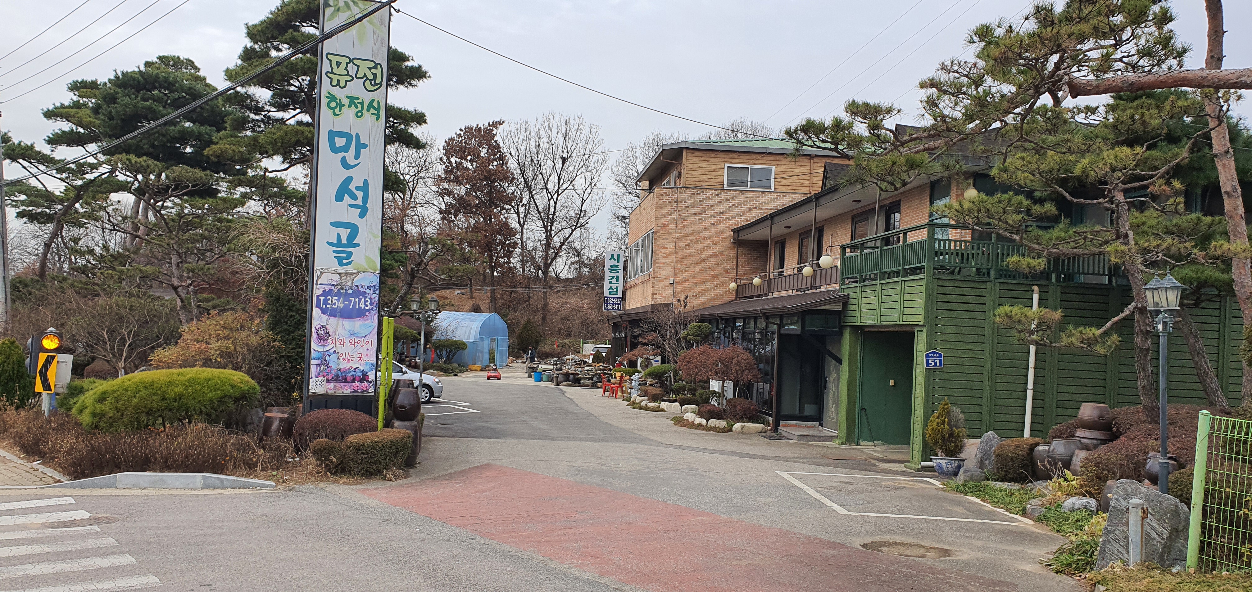 만석골
