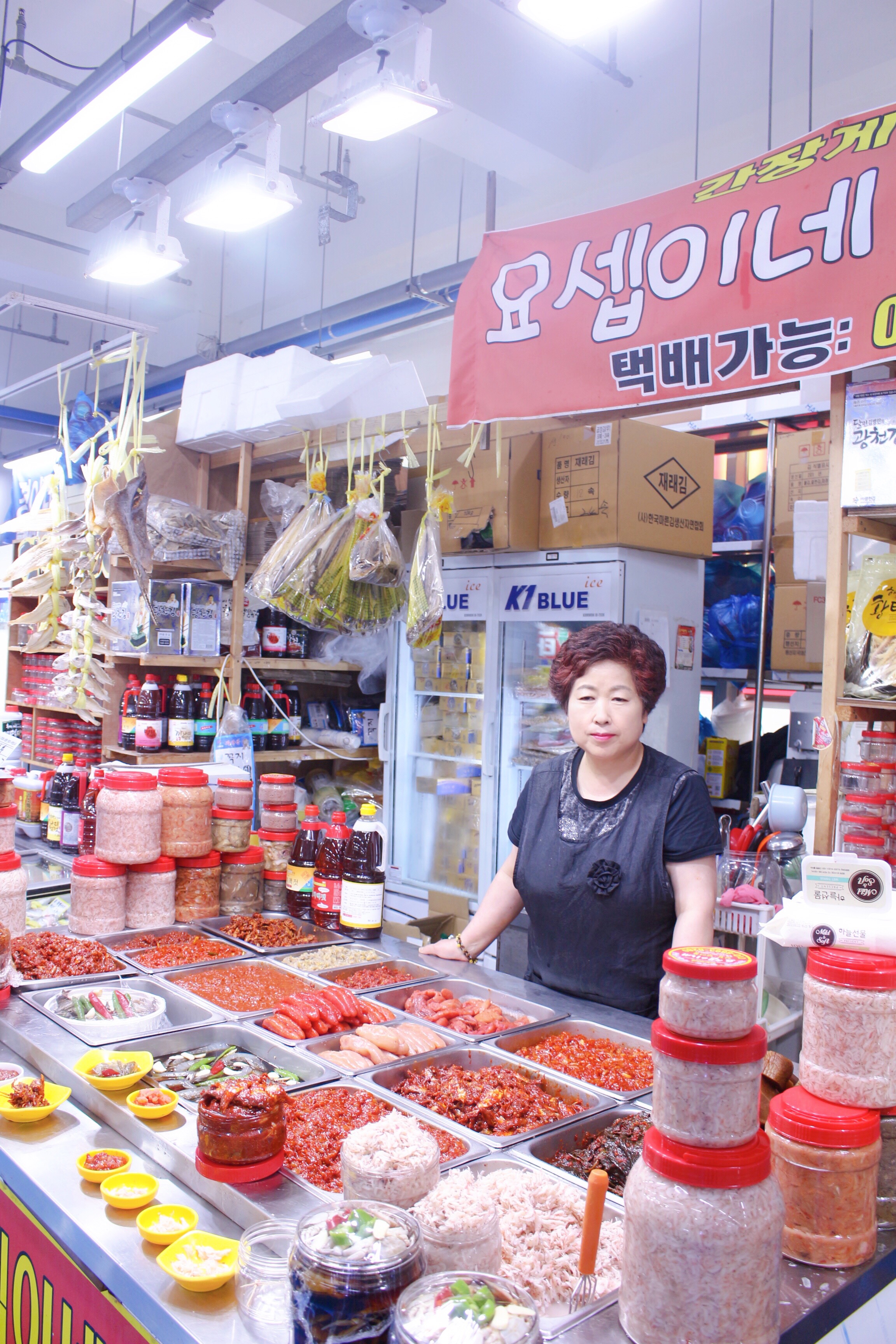 요셉이네젓갈건어물