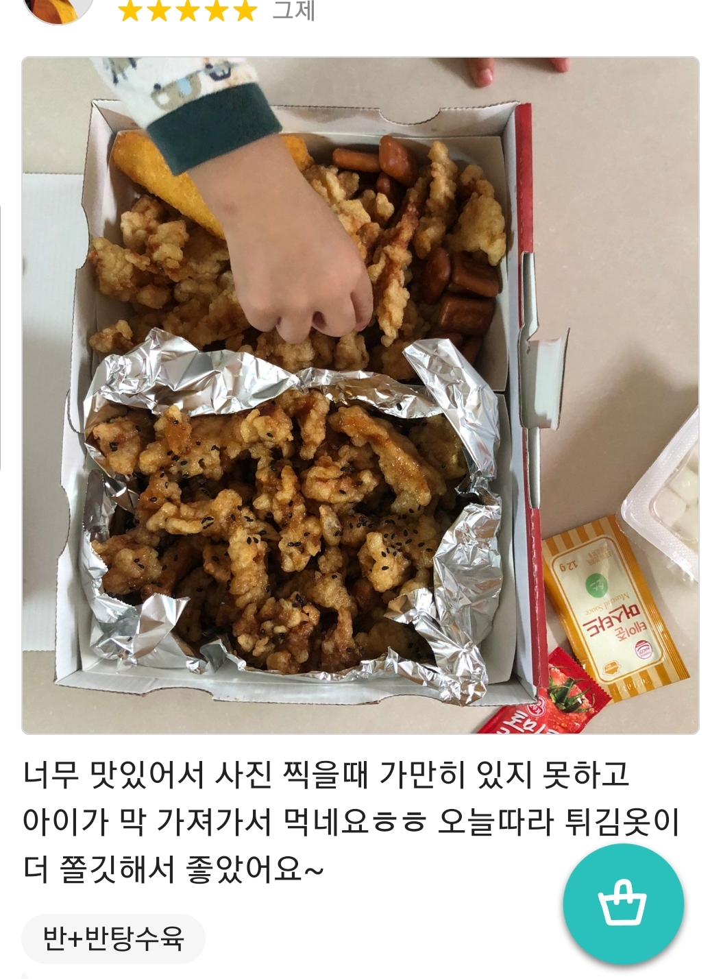 부여통닭 홍탕 천안불당점