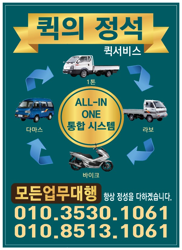퀵의정석