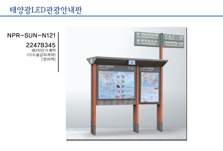 늘푸른광고산업