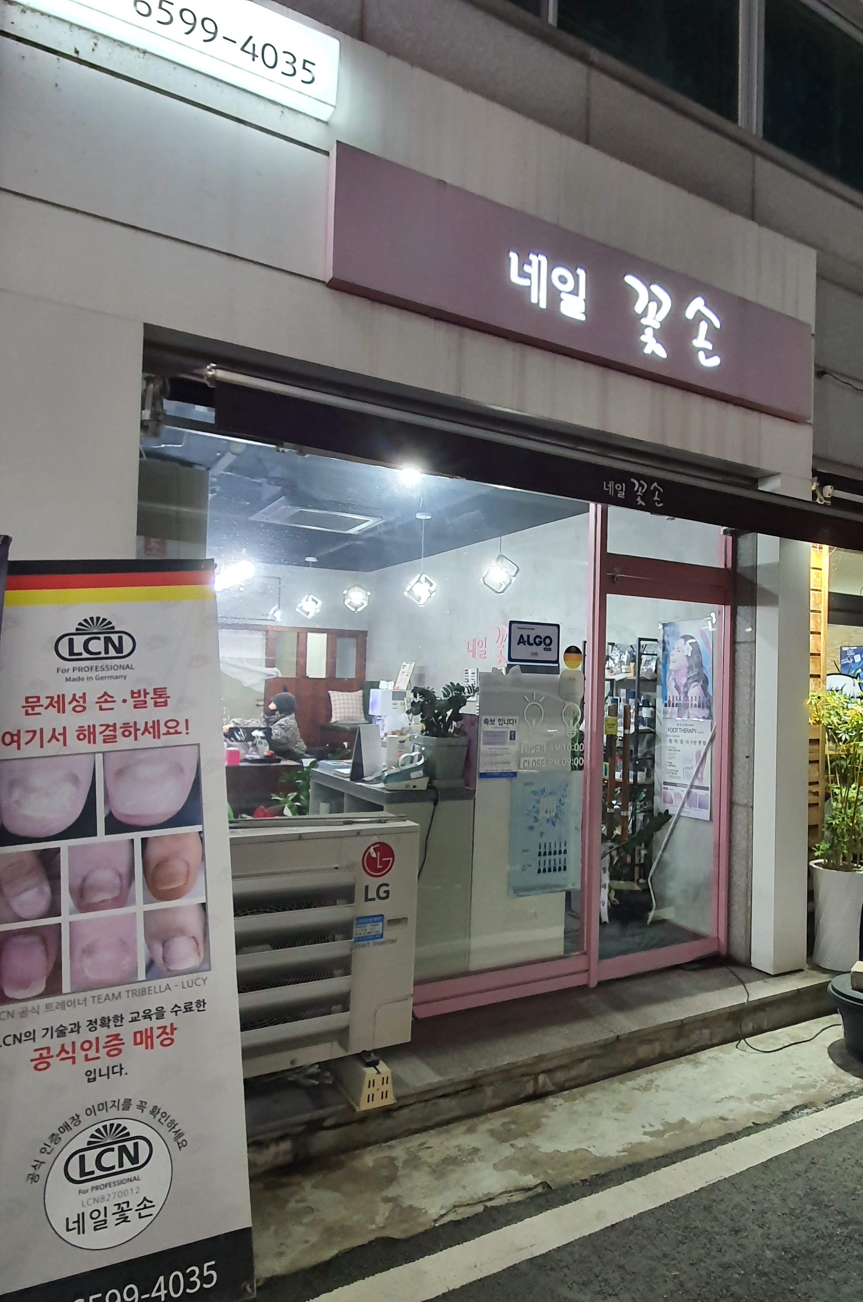 네일꽃손
