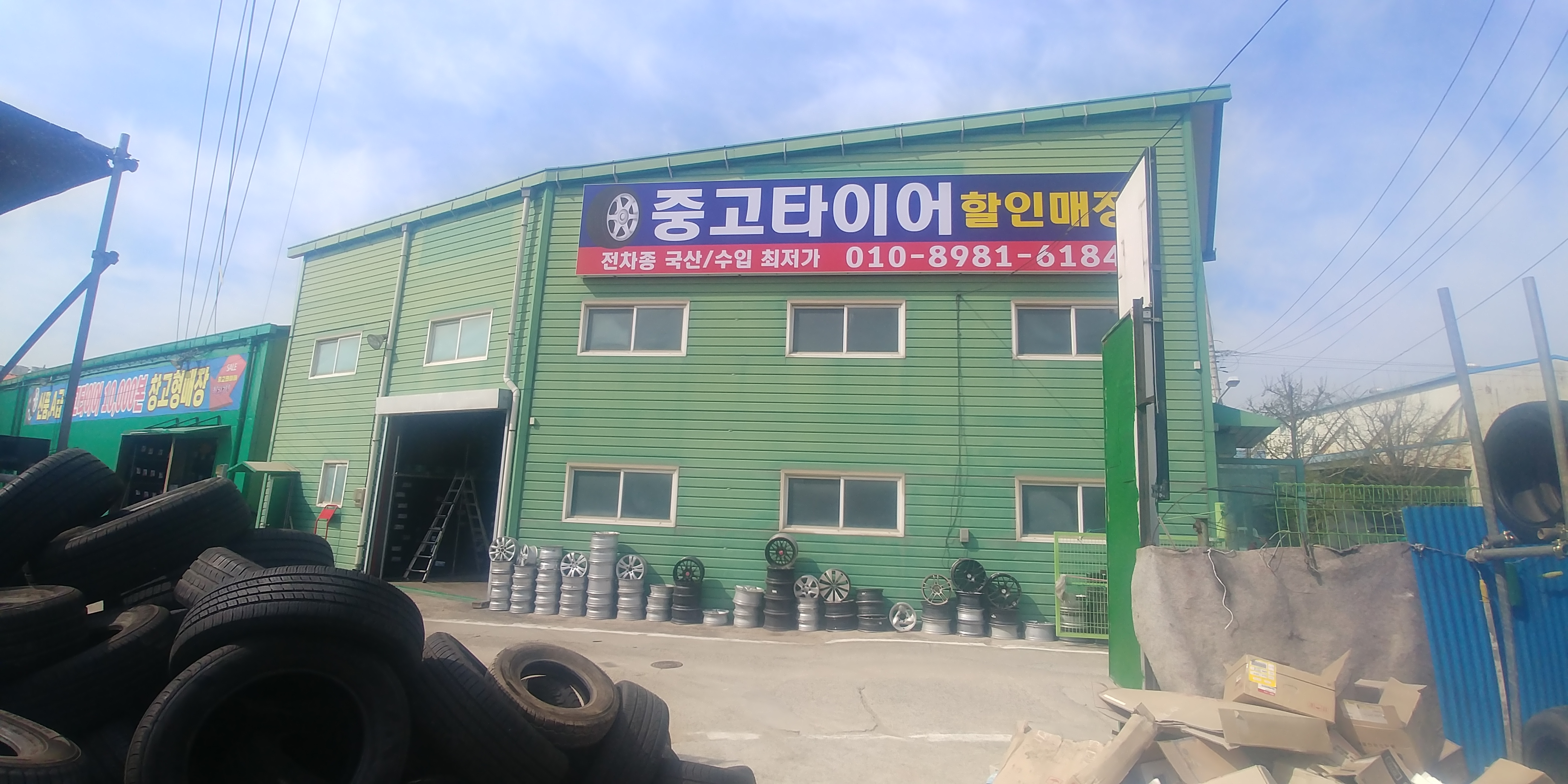 안나이트 중고타이어