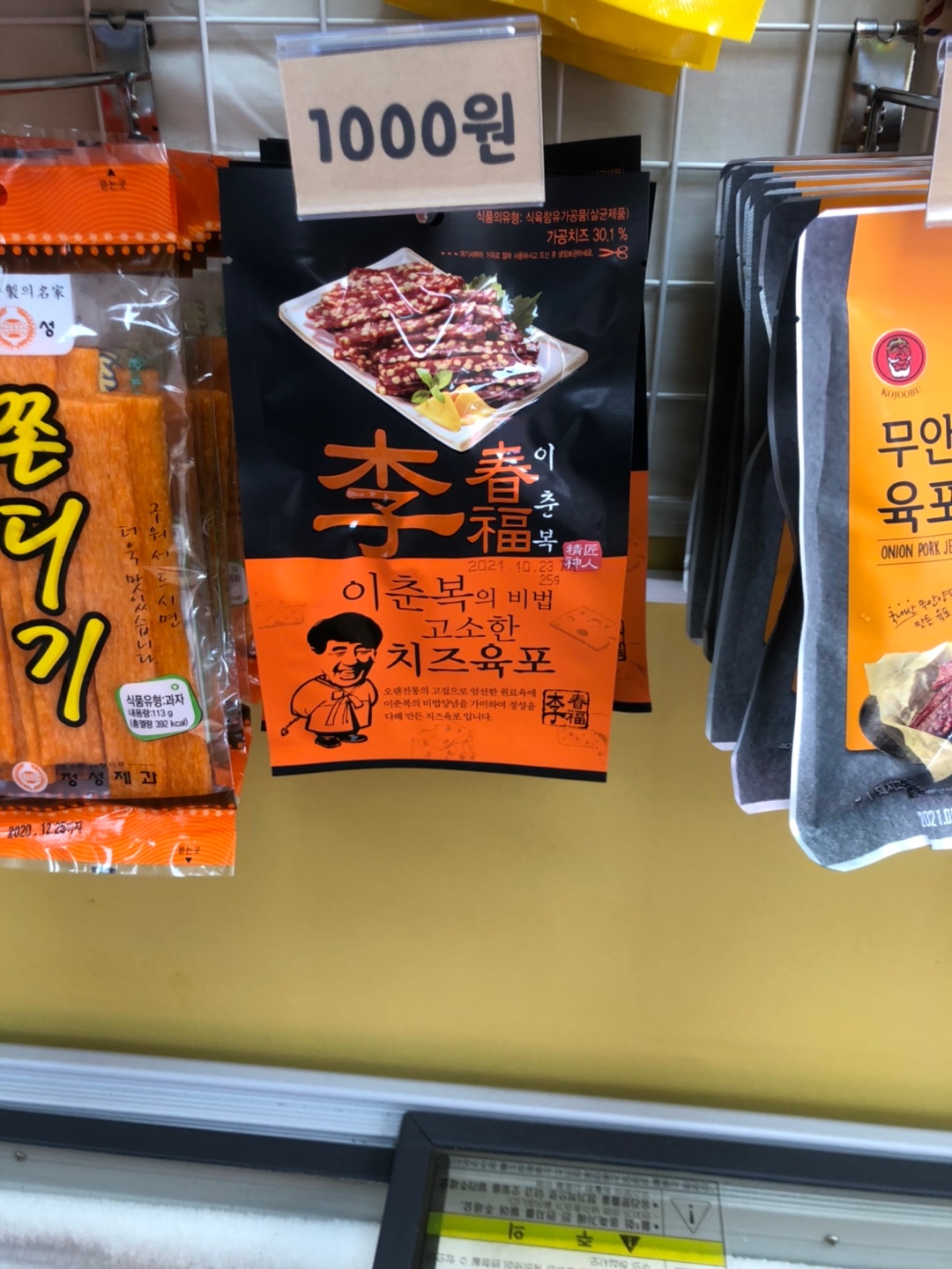 아이스크림 할인점 더쿨 마산호계점