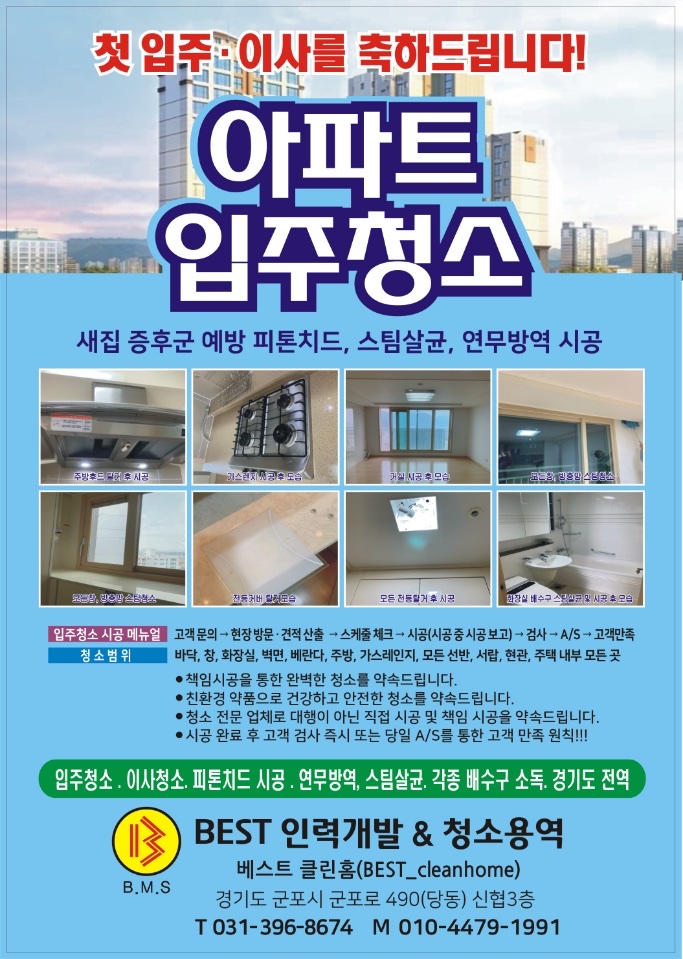 베스트인력개발