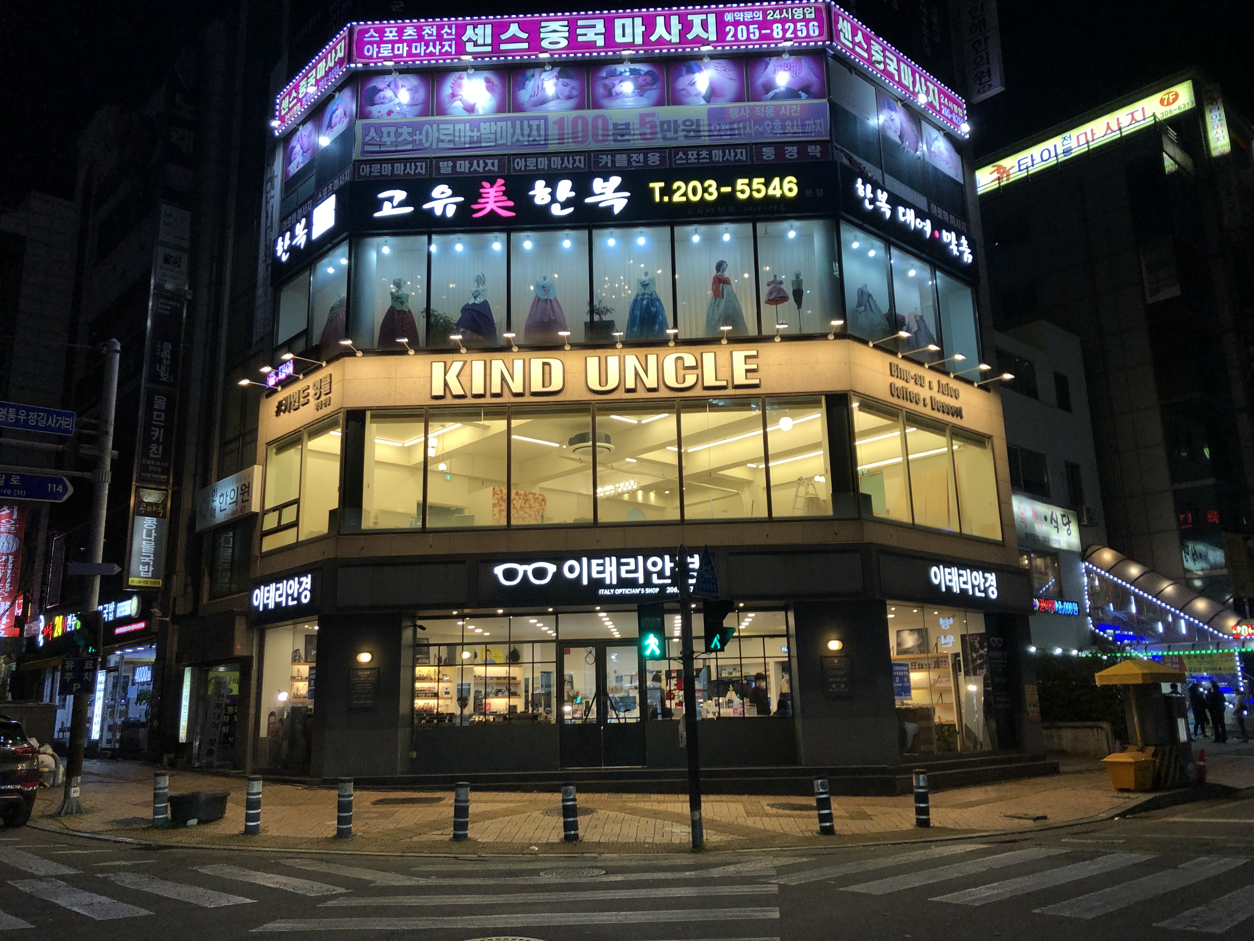 카인드엉클 영통본점