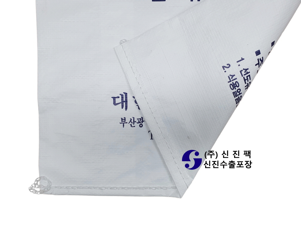 신진수출포장