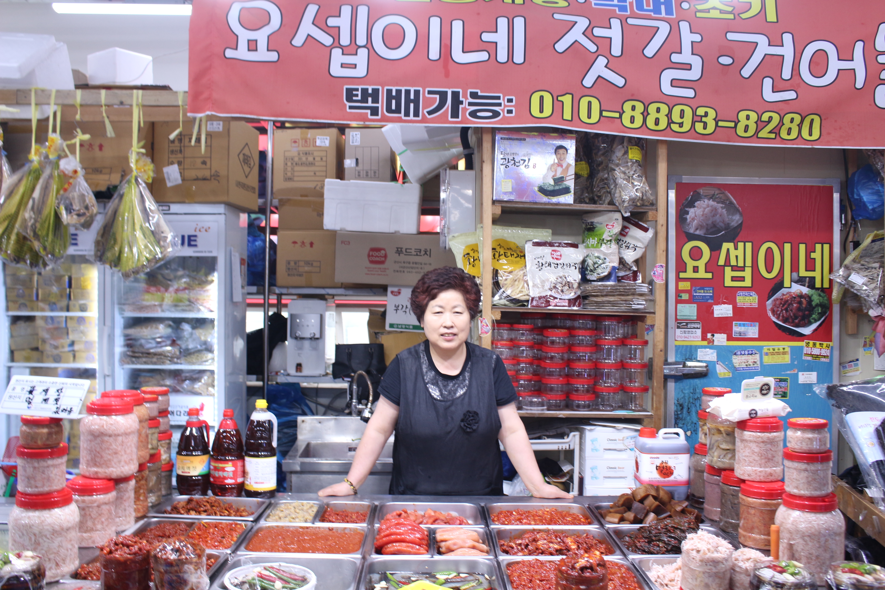 요셉이네젓갈건어물