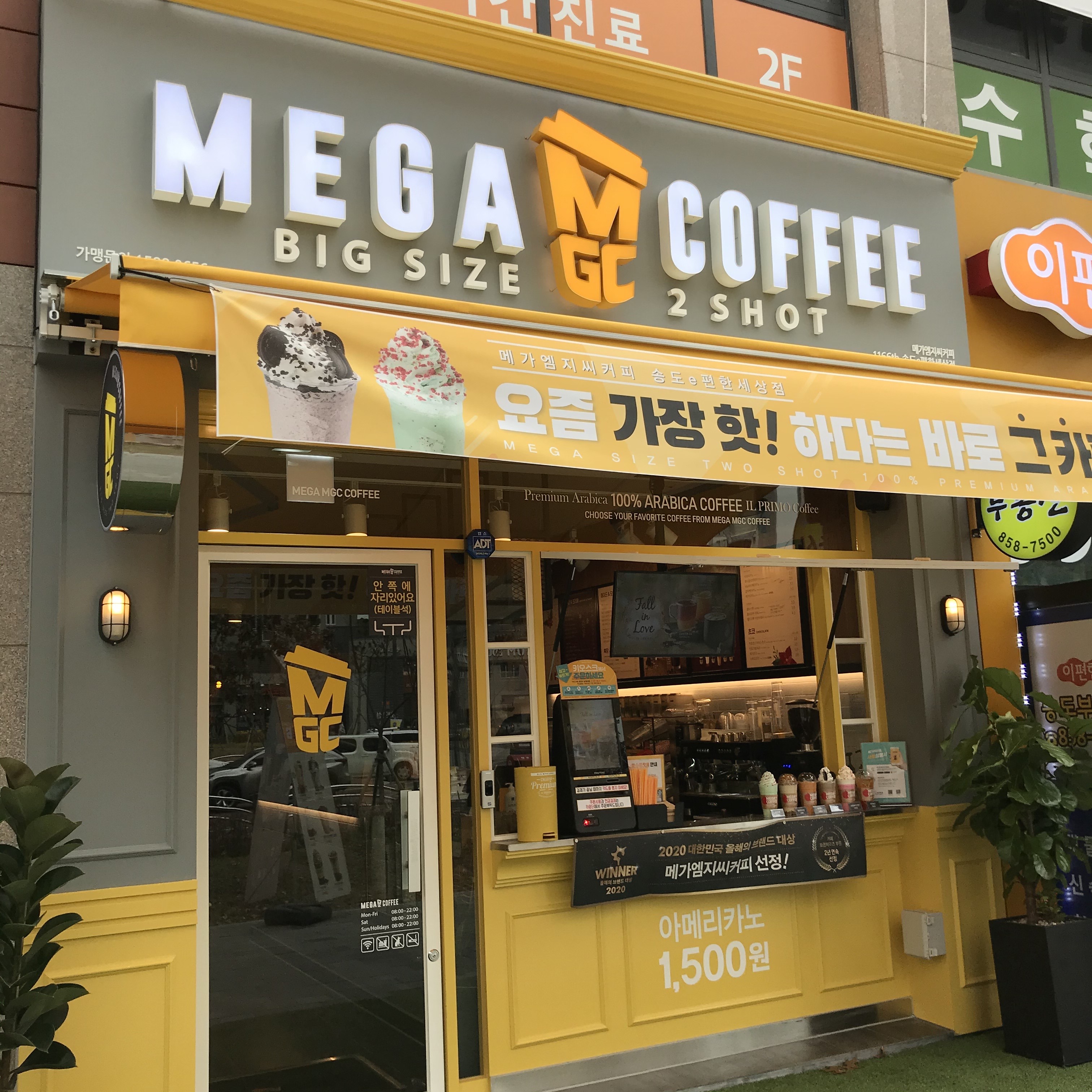 메가MGC커피 송도이편한세상점