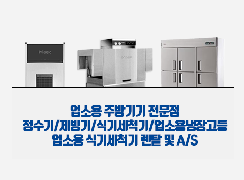 팔마주방테크
