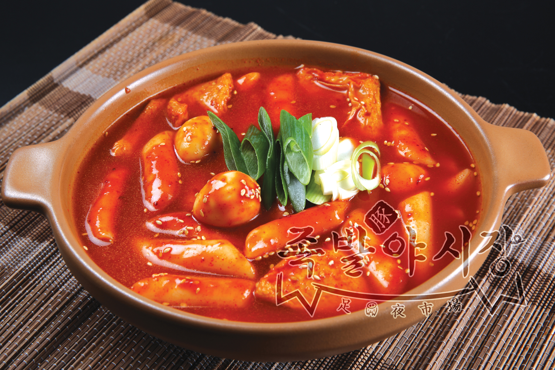 족발야시장 서산호수공원점