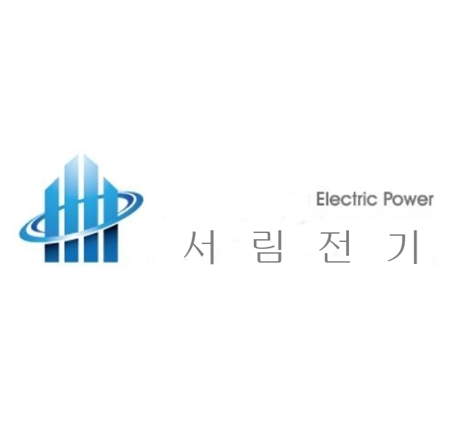 서림전기