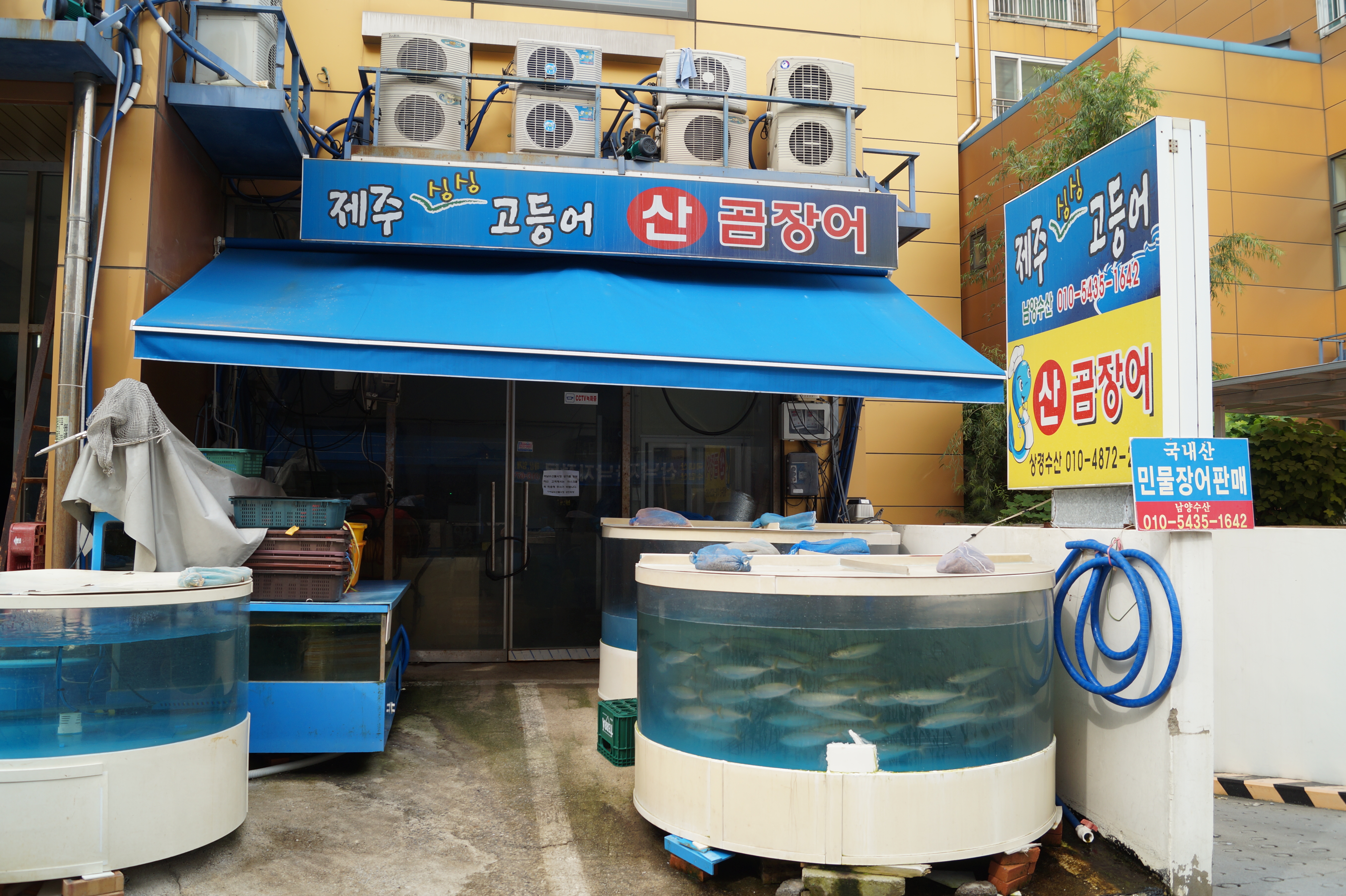 남양수산