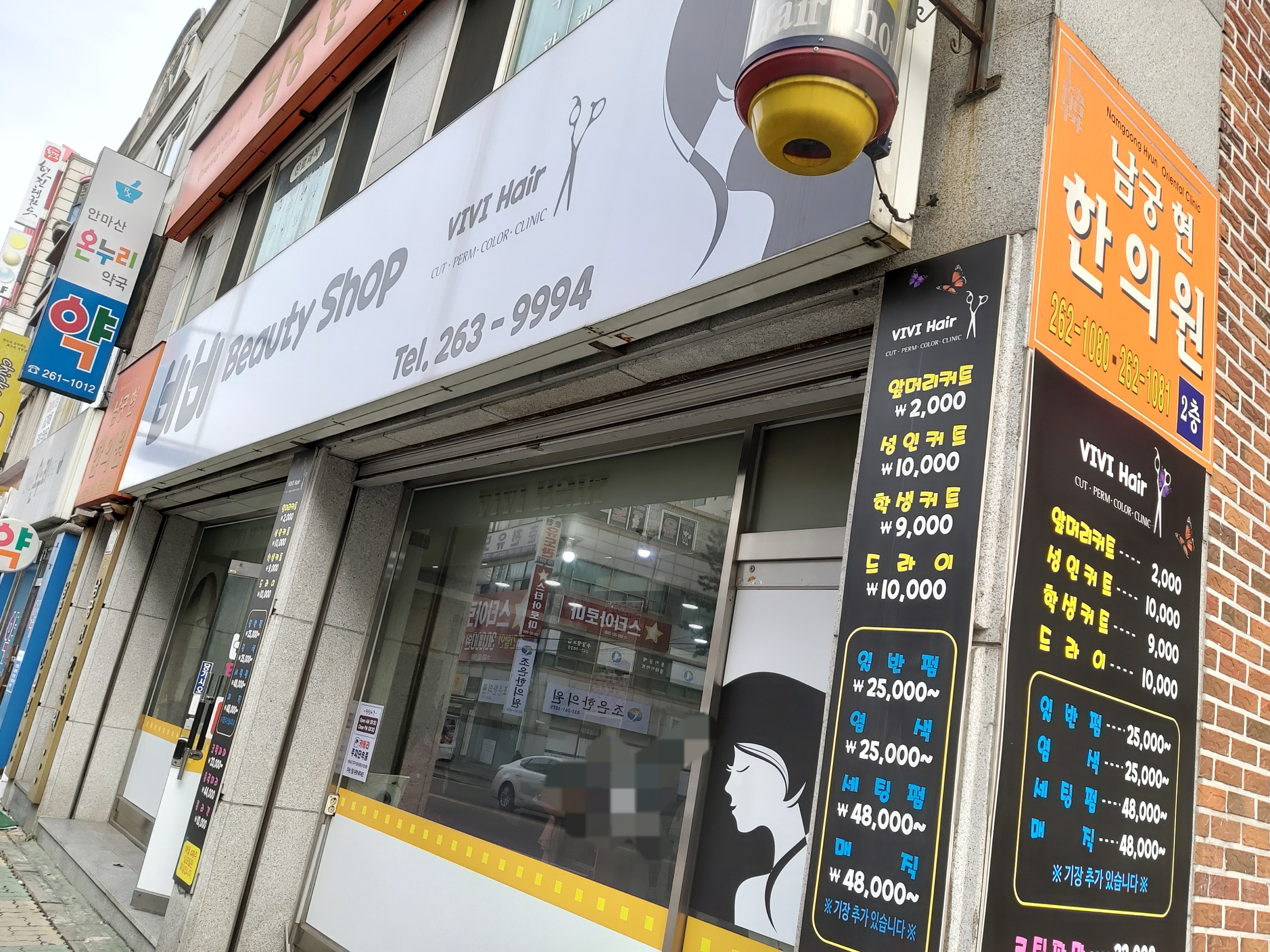 비비BeautyShop