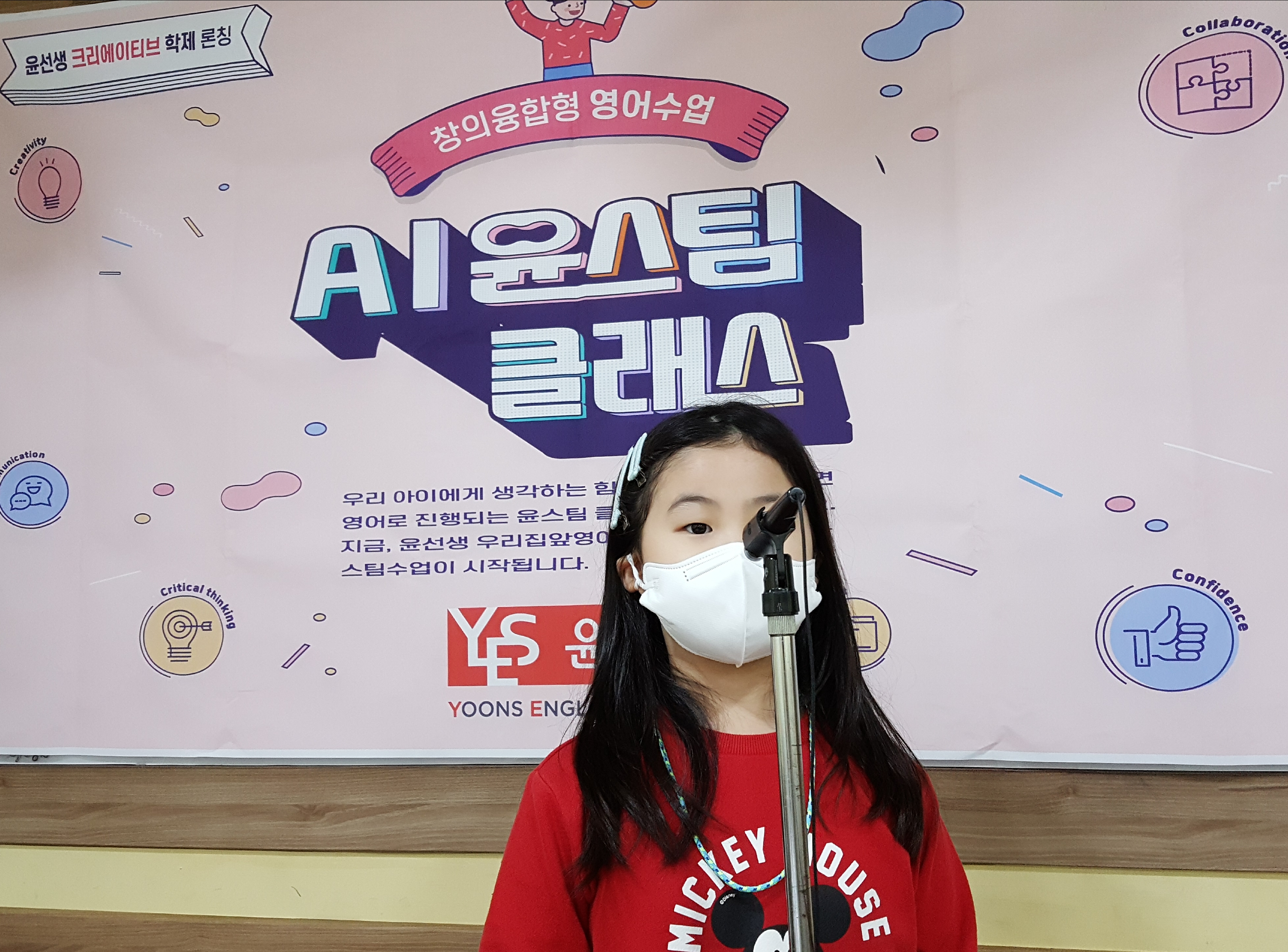 윤선생우리집앞영어교실 방학센터