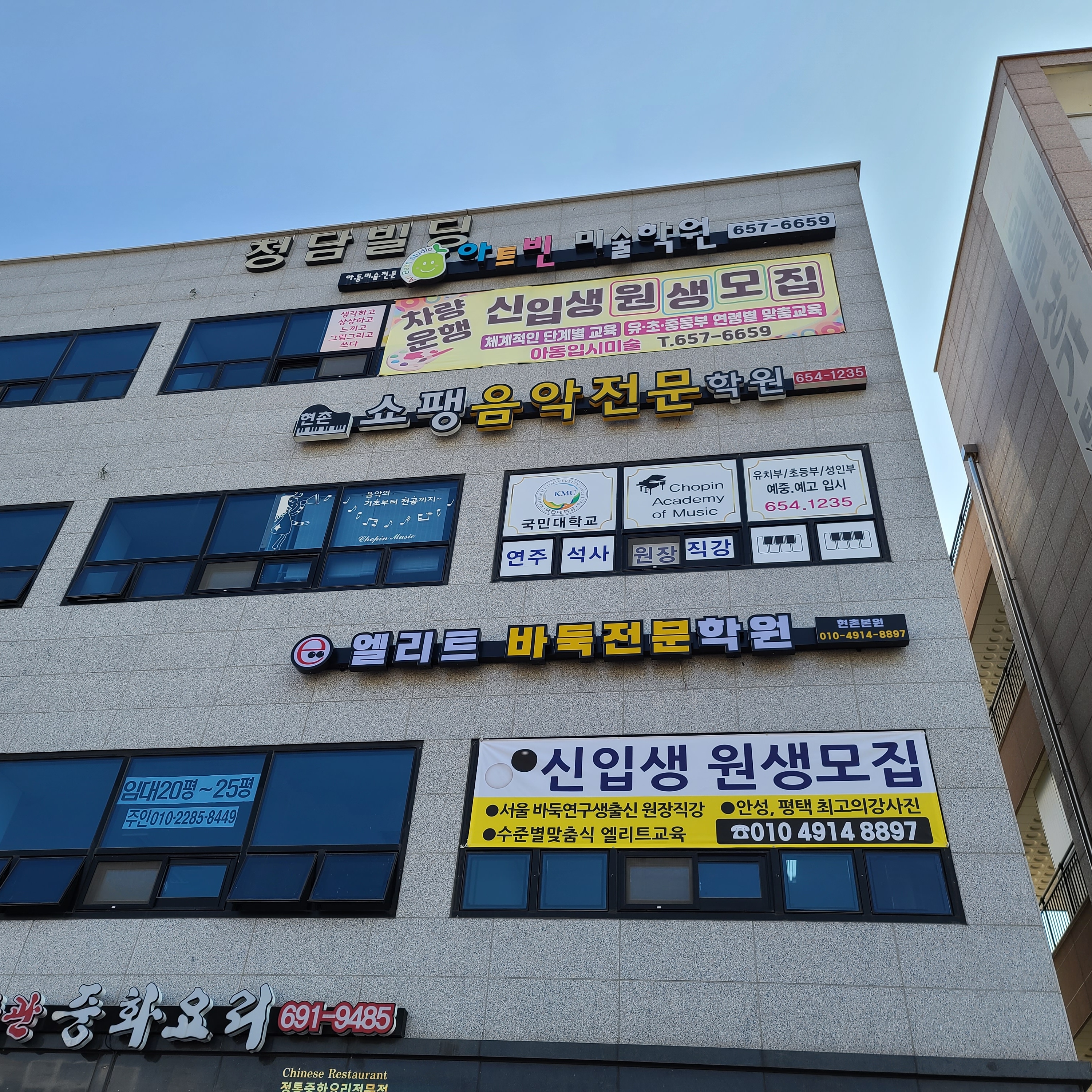 엘리트 바둑전문학원