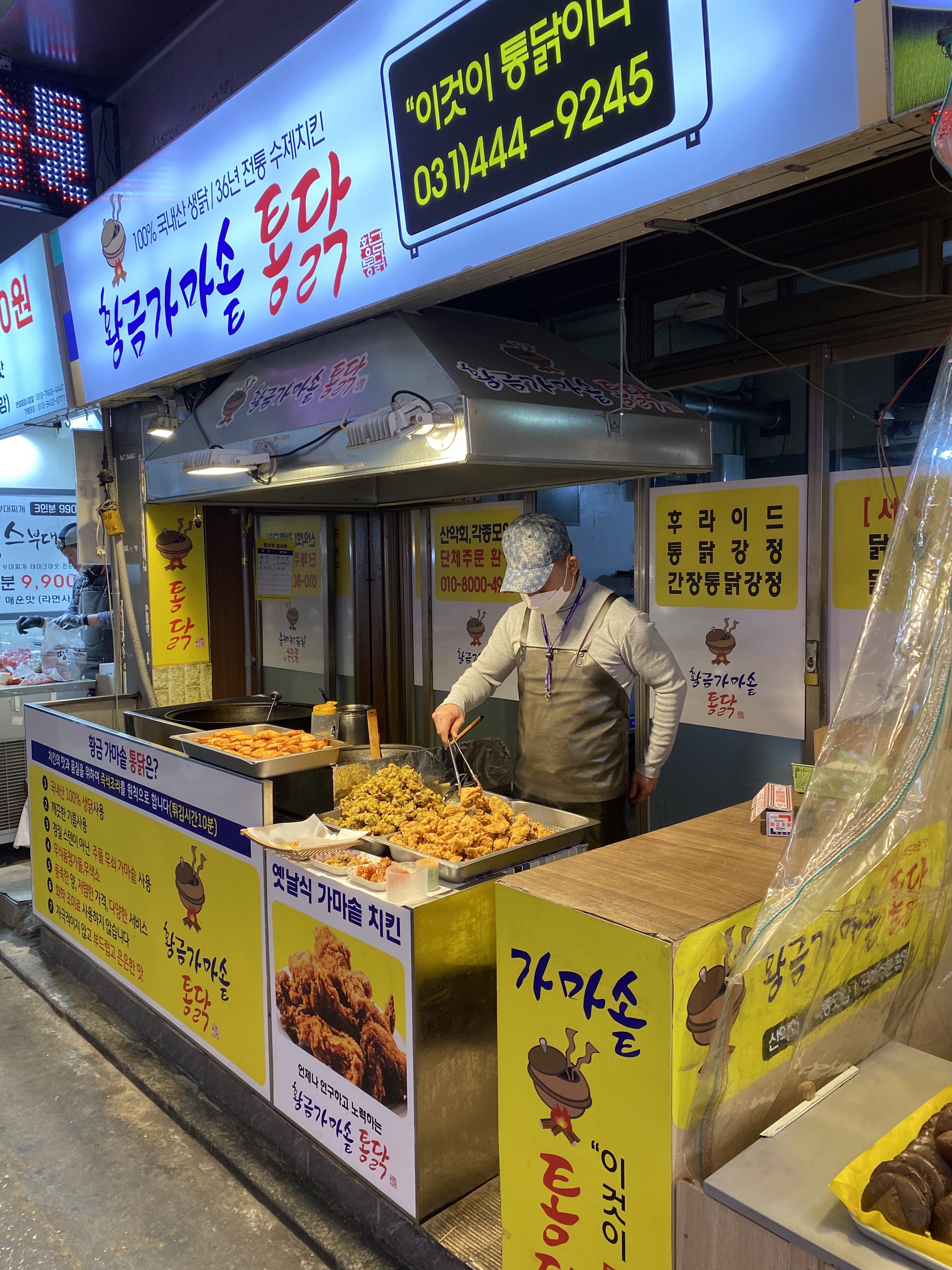 황금가마솥통닭