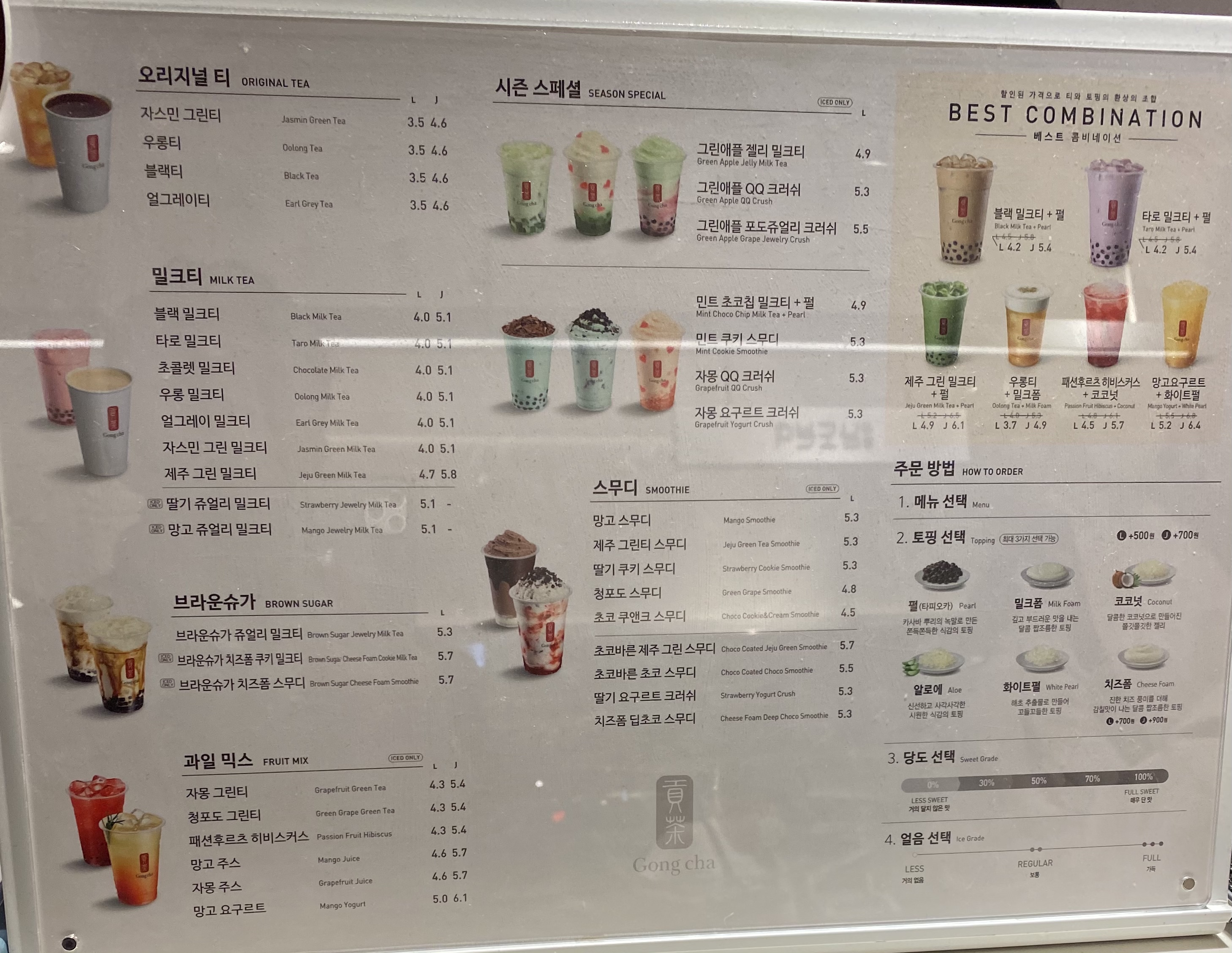 공차 여의도미원빌딩점
