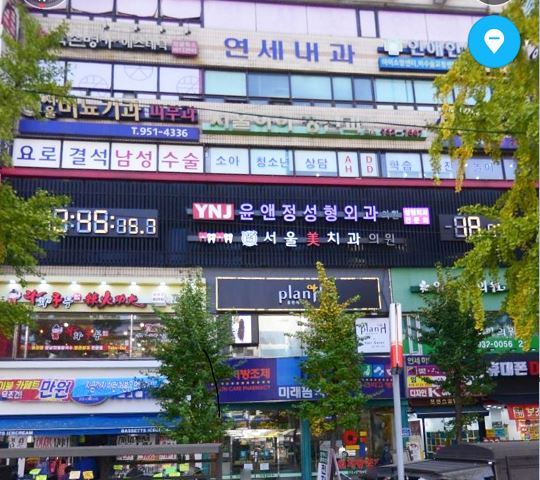 서울비뇨기과의원 노원