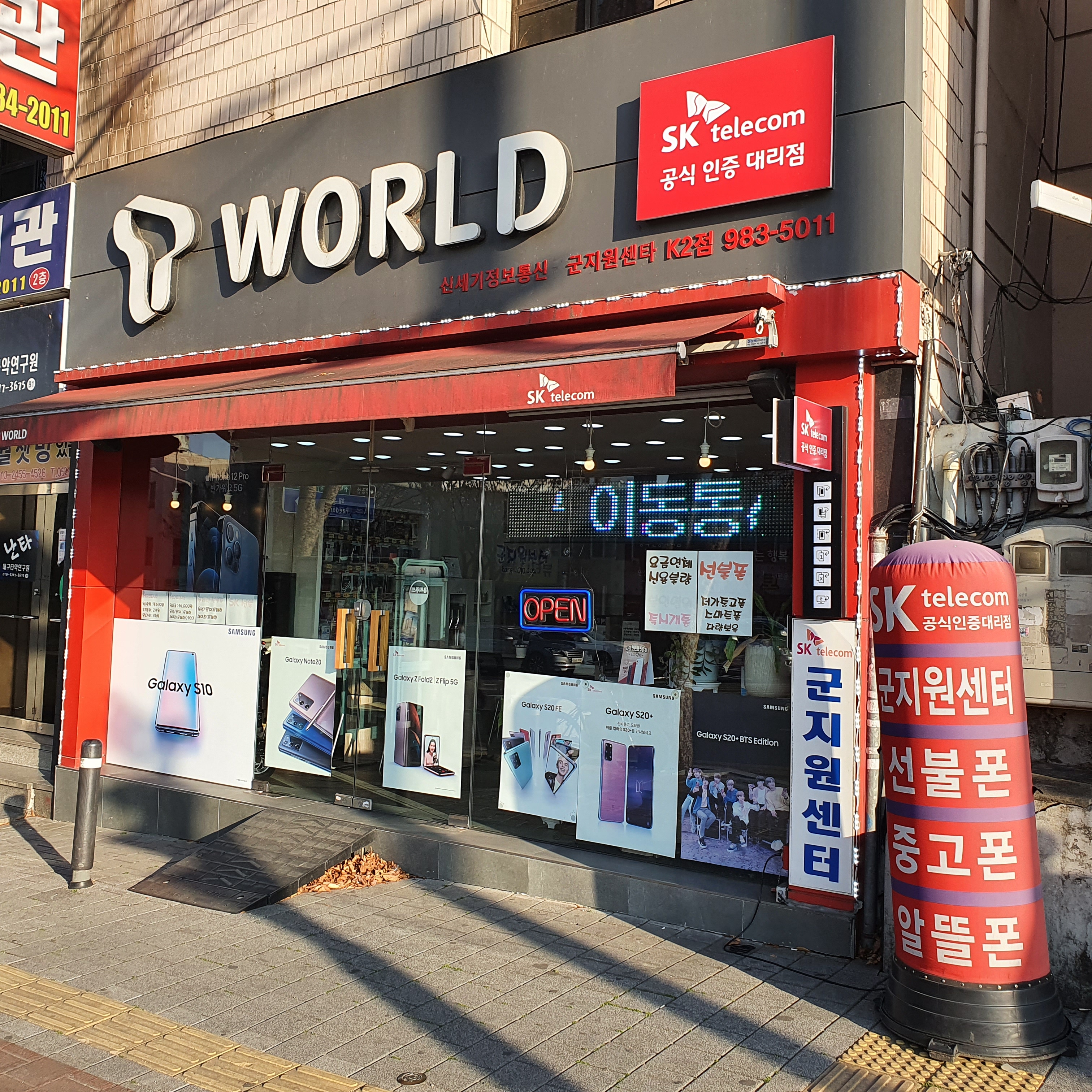 신세기정보통신
