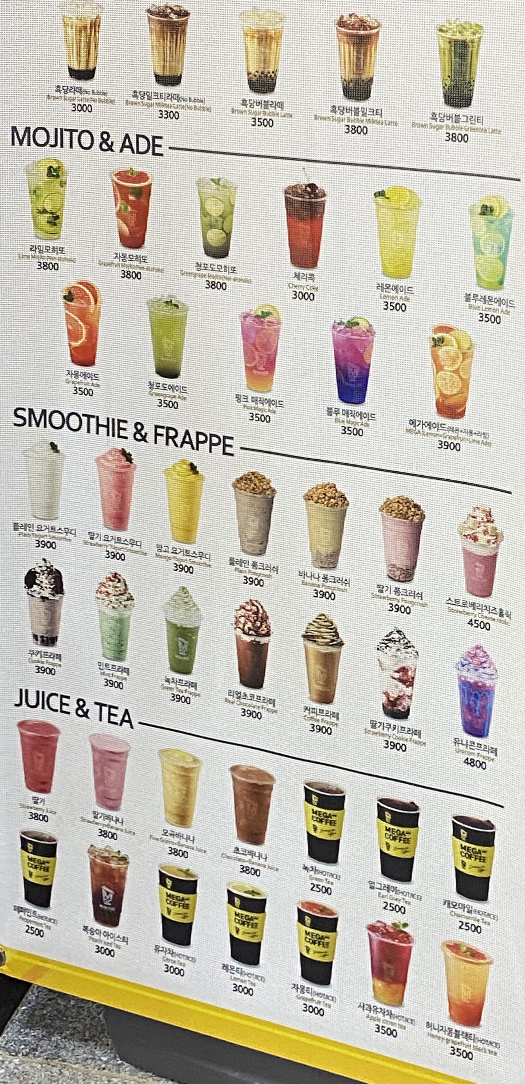 메가MGC커피 군산나운점