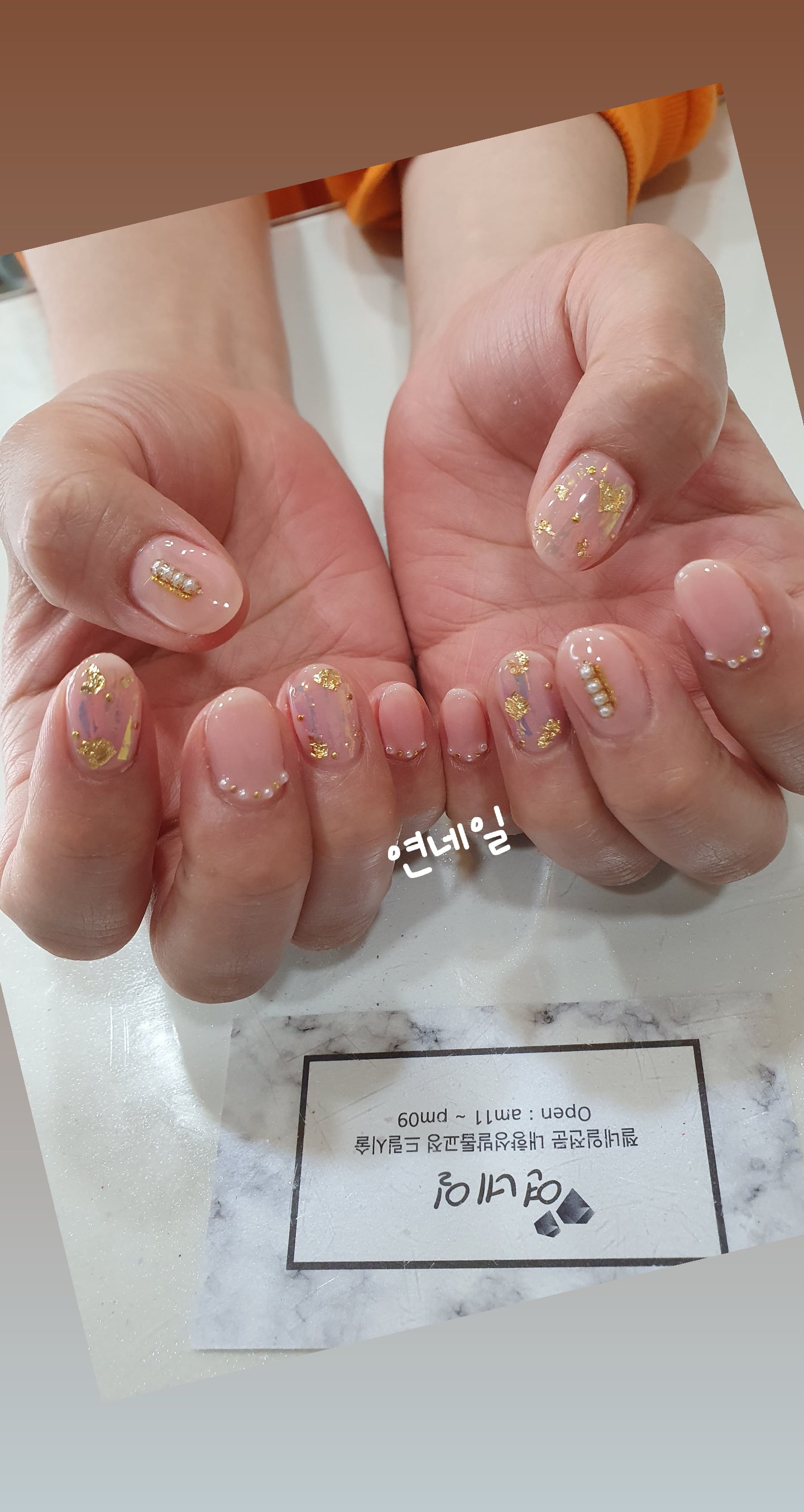 연네일